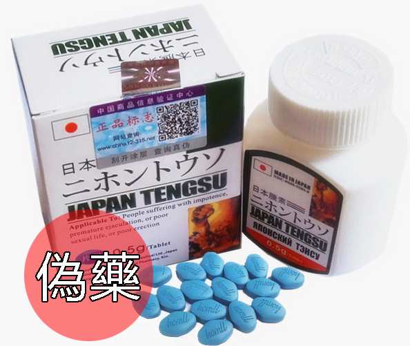 【日本藤素沒用】藤素是偽藥嗎？瞭解藤素無效的原因有哪些