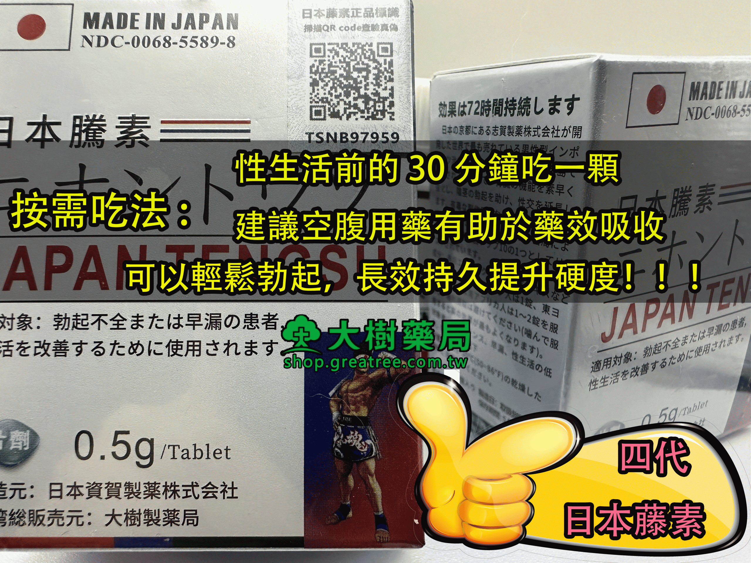 正版日本藤素吃法：按需服用與長期保養吃法詳解！！