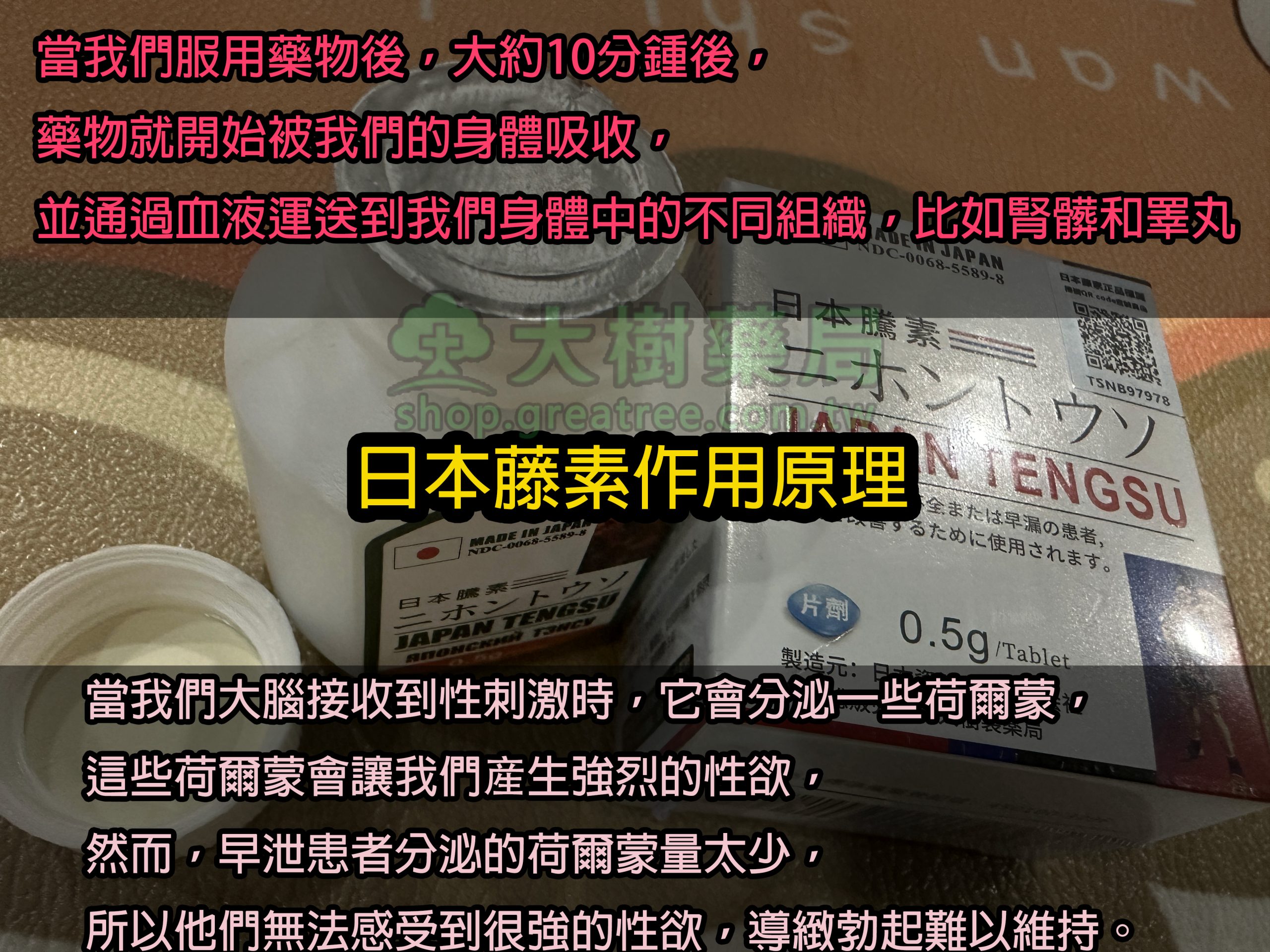 日本藤素成分有哪些？食用會有依賴性嗎丨民眾必讀！！