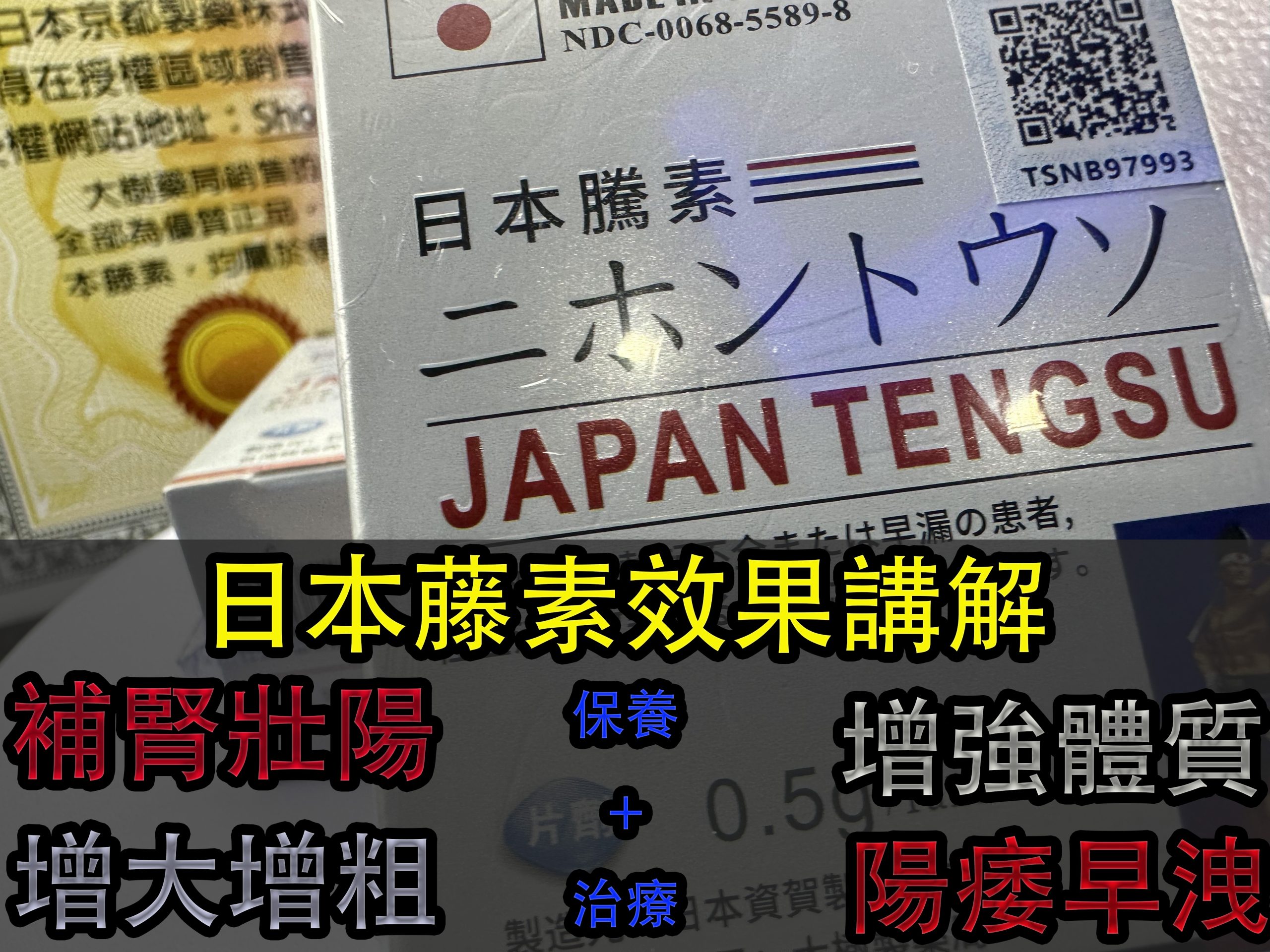 日本藤素吃多久有效果：四代目日本藤素效果牛逼嗎？有誰能告訴我嗎？
