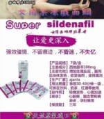 女用果凍威而鋼 Lovegra Oral Jelly100mg 改善性冷淡 增強敏感度：圖片 3